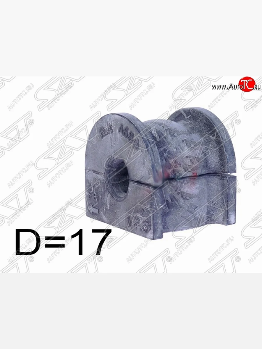 Резиновая втулка заднего стабилизатора SAT (d17 mm) Acura TSX CU2 седан (2008-2014)  в Самаре Самарской области