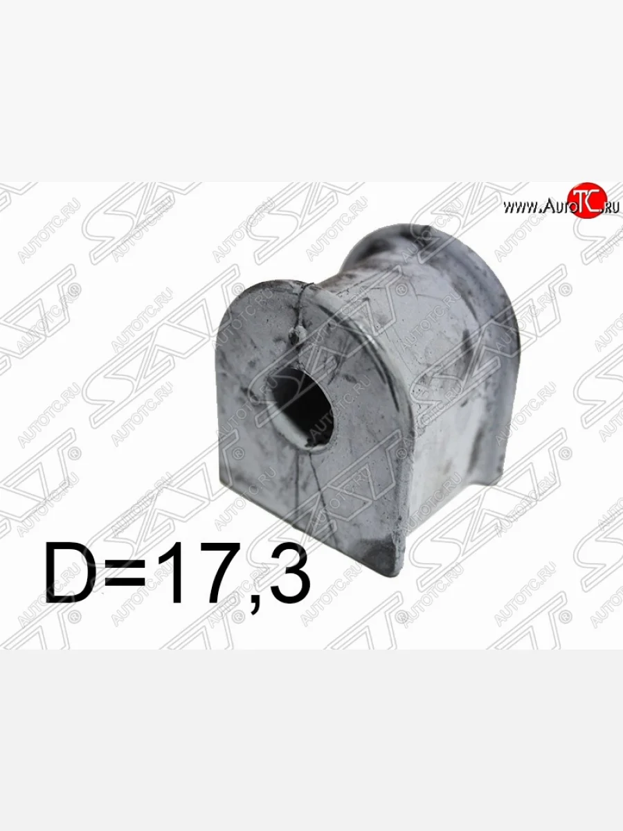 Резиновая втулка заднего стабилизатора (D=17.3) SAT Toyota Cresta X100 дорестайлинг (1996-1998)  в Воронеже Воронежской области