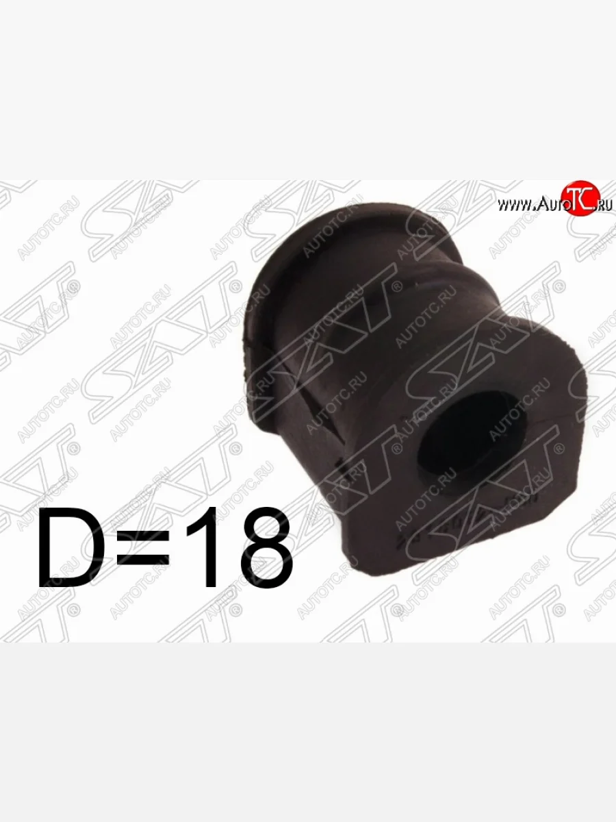Втулка заднего стабилизатора SAT (D=18) Great Wall Hover H5 (2010-2017)  в Керчи Республика Крым