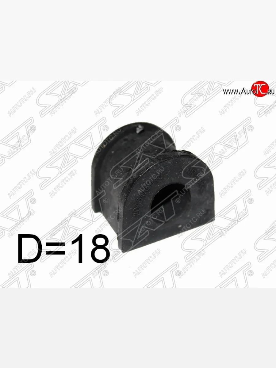 Резиновая втулка заднего стабилизатора (D=18) SAT Subaru Outback BP дорестайлинг универсал (2003-2006)  в Керчи Республика Крым