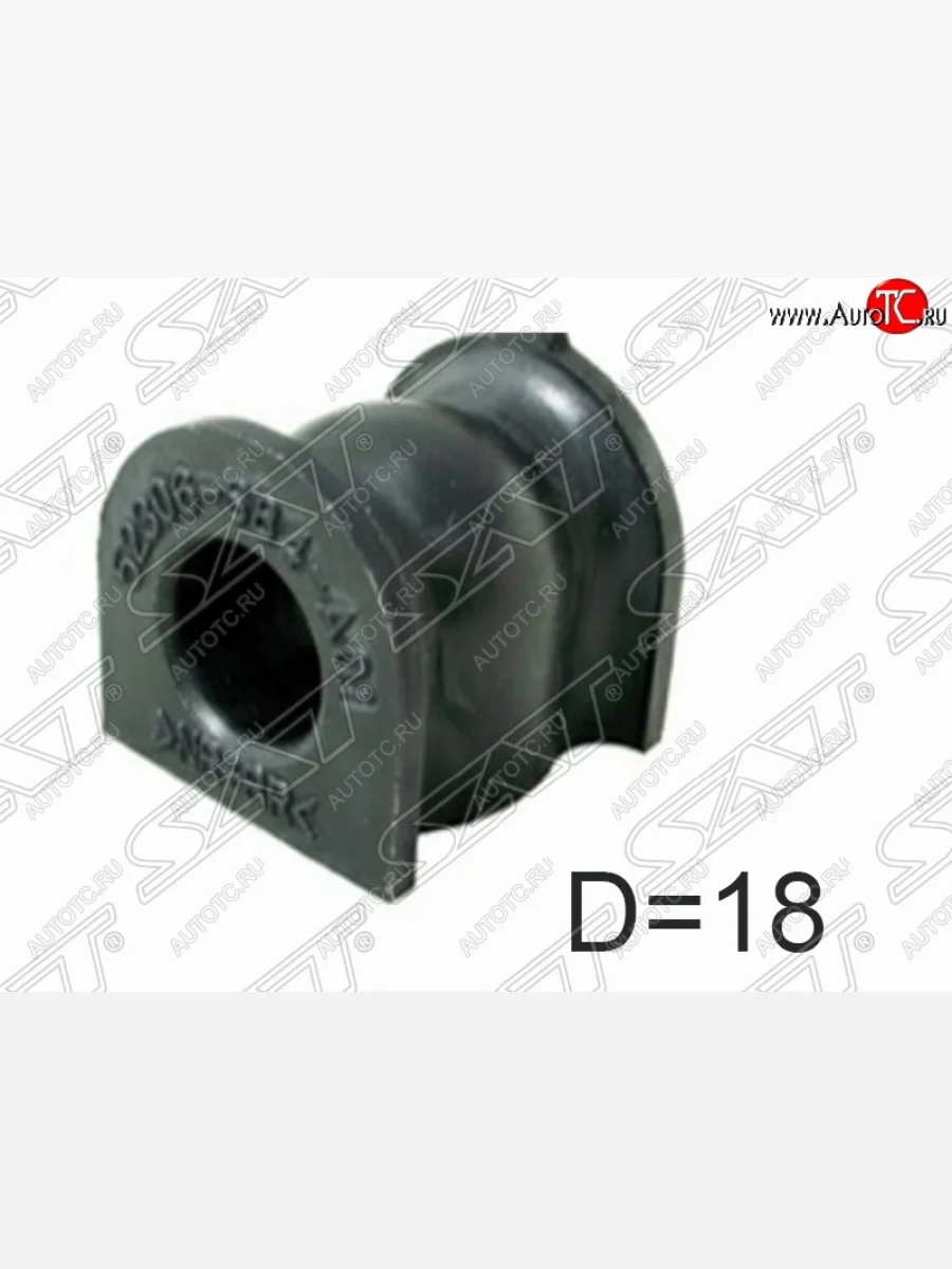 Резиновая втулка переднего стабилизатора SAT (D=18) Honda Jazz (2001-2008)  в Самаре Самарской области