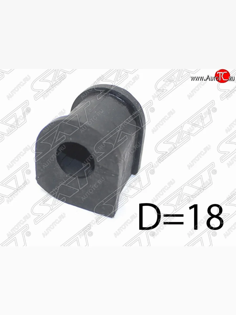 Втулка переднего стабилизатора SAT (D=18) Hyundai Verna 2 MC седан (2005-2011)  в Воронеже Воронежской области