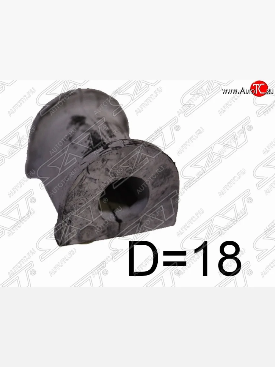Резиновая втулка переднего стабилизатора (D=18) SAT Mitsubishi Galant 8  дорестайлинг седан (1996-1998)  в Керчи Республика Крым