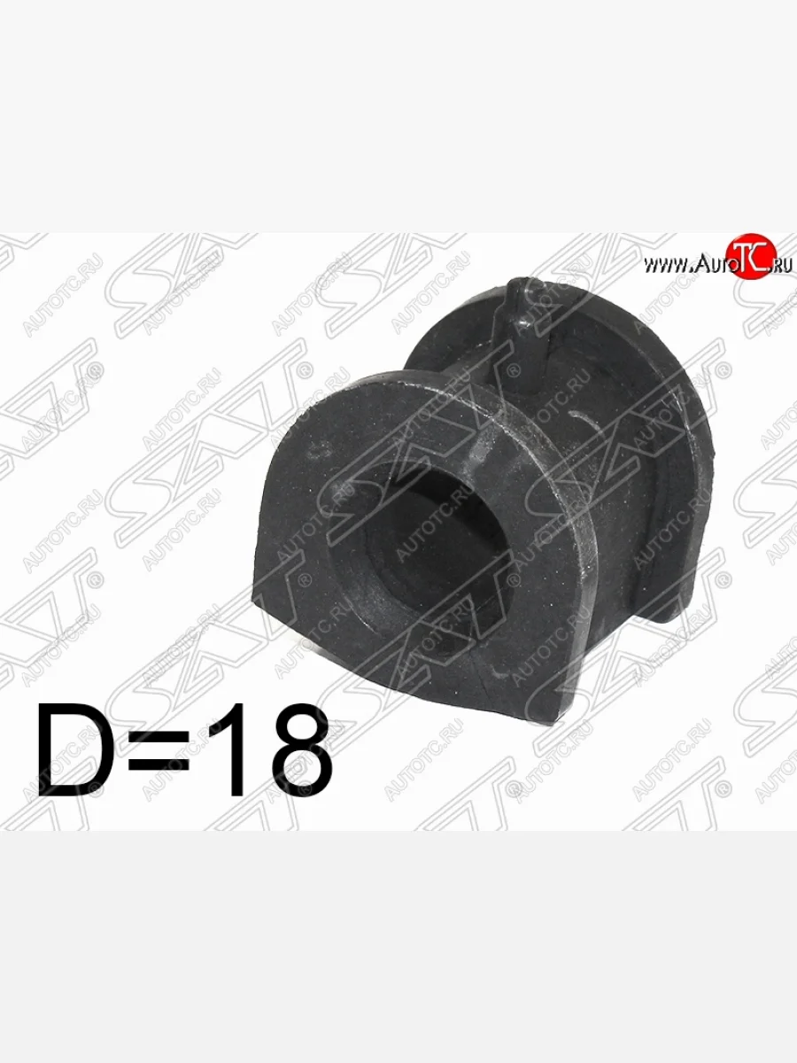 Втулка переднего стабилизатора SAT (D=18) Mitsubishi Lancer 8 дорестайлинг седан (1995-1997)  в Самаре Самарской области