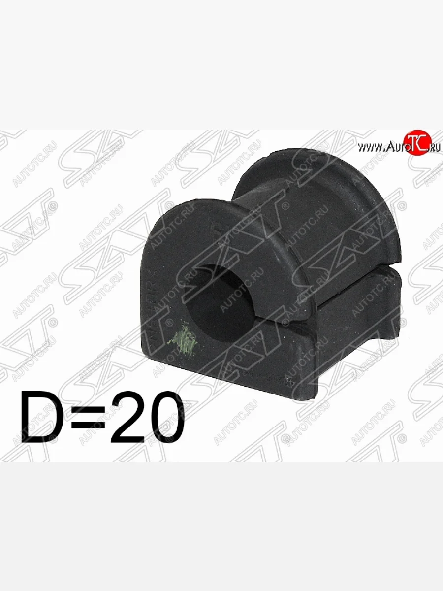 Резиновая втулка переднего стабилизатора (D=20) SAT Toyota Allex E12# рестайлинг (2002-2004)  в Керчи Республика Крым