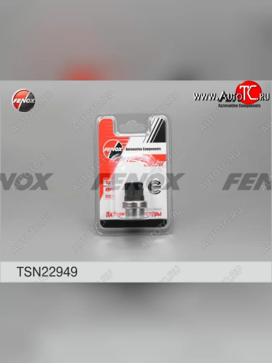 Датчик температуры охлаждающей жидкости FENOX Seat Alhambra 7M дорестайлинг (1996-2000)  с доставкой в г. Пермь