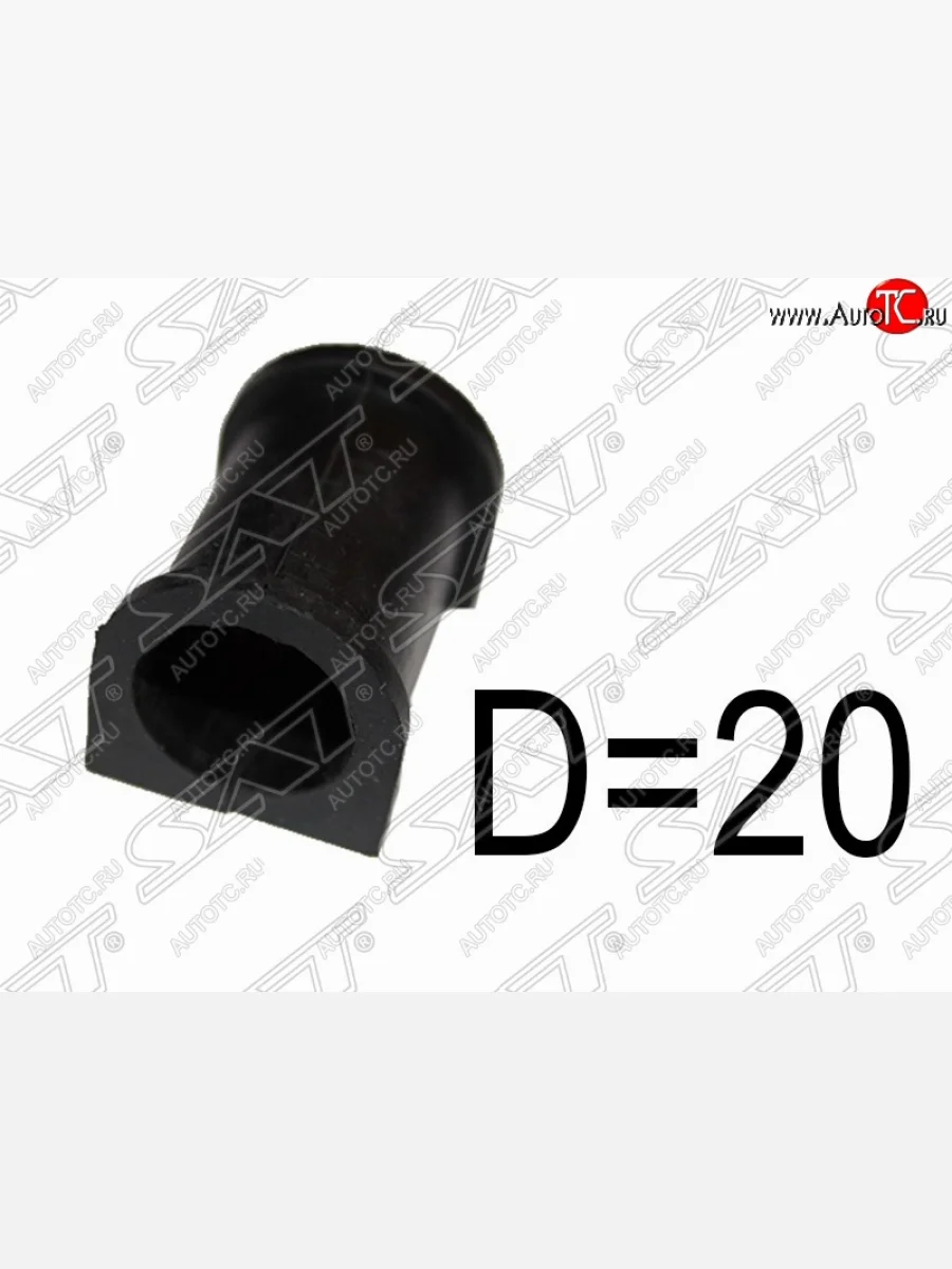 Резиновая втулка заднего стабилизатора (D=20) SAT  Mitsubishi Grandis (1997-2003)  в Керчи Республика Крым