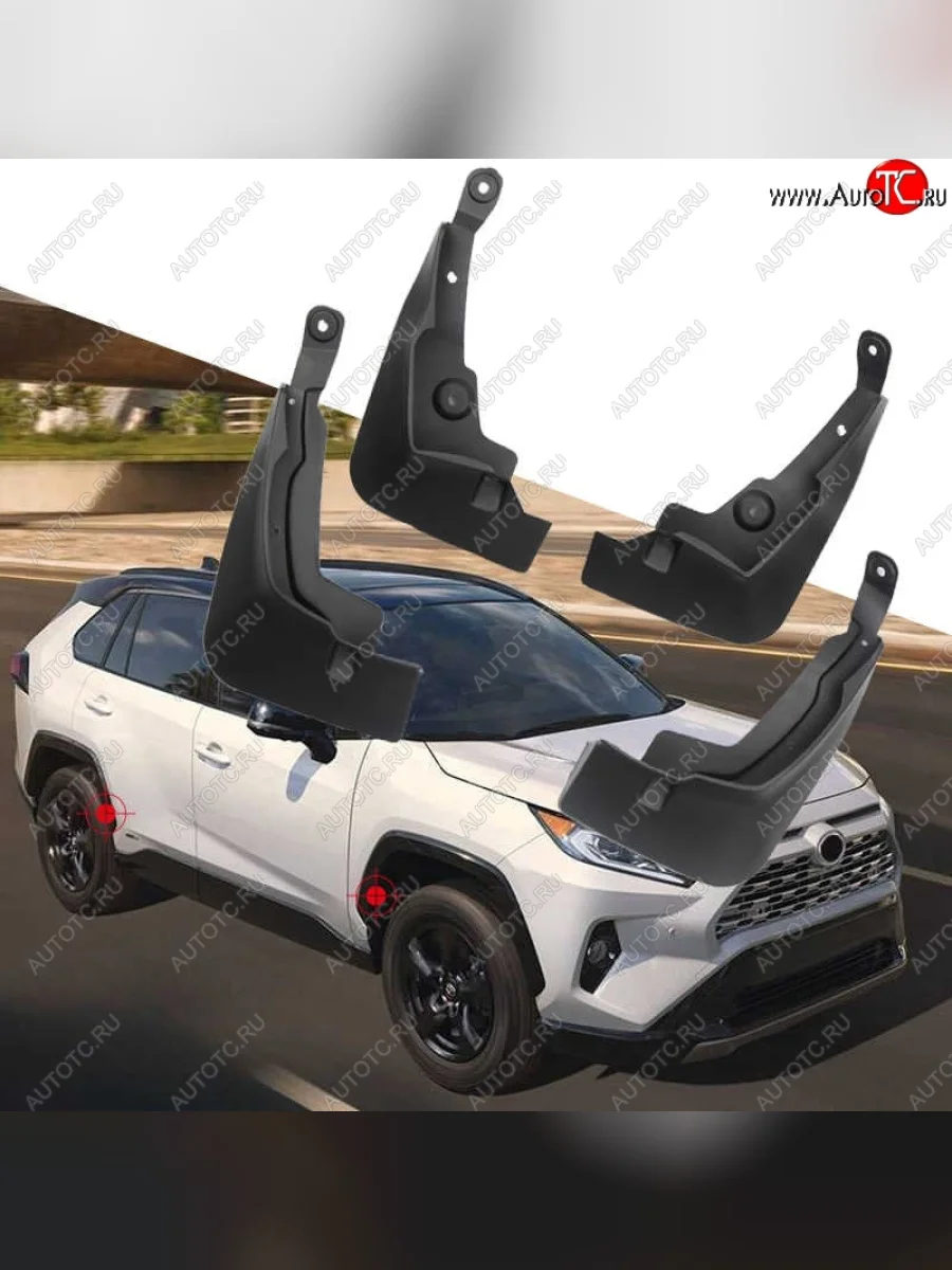 Комплект брызговиков WINBO (4 шт) Toyota RAV4 XA50 5 дв. дорестайлинг (2018-2025)  в Перми Пермском крае