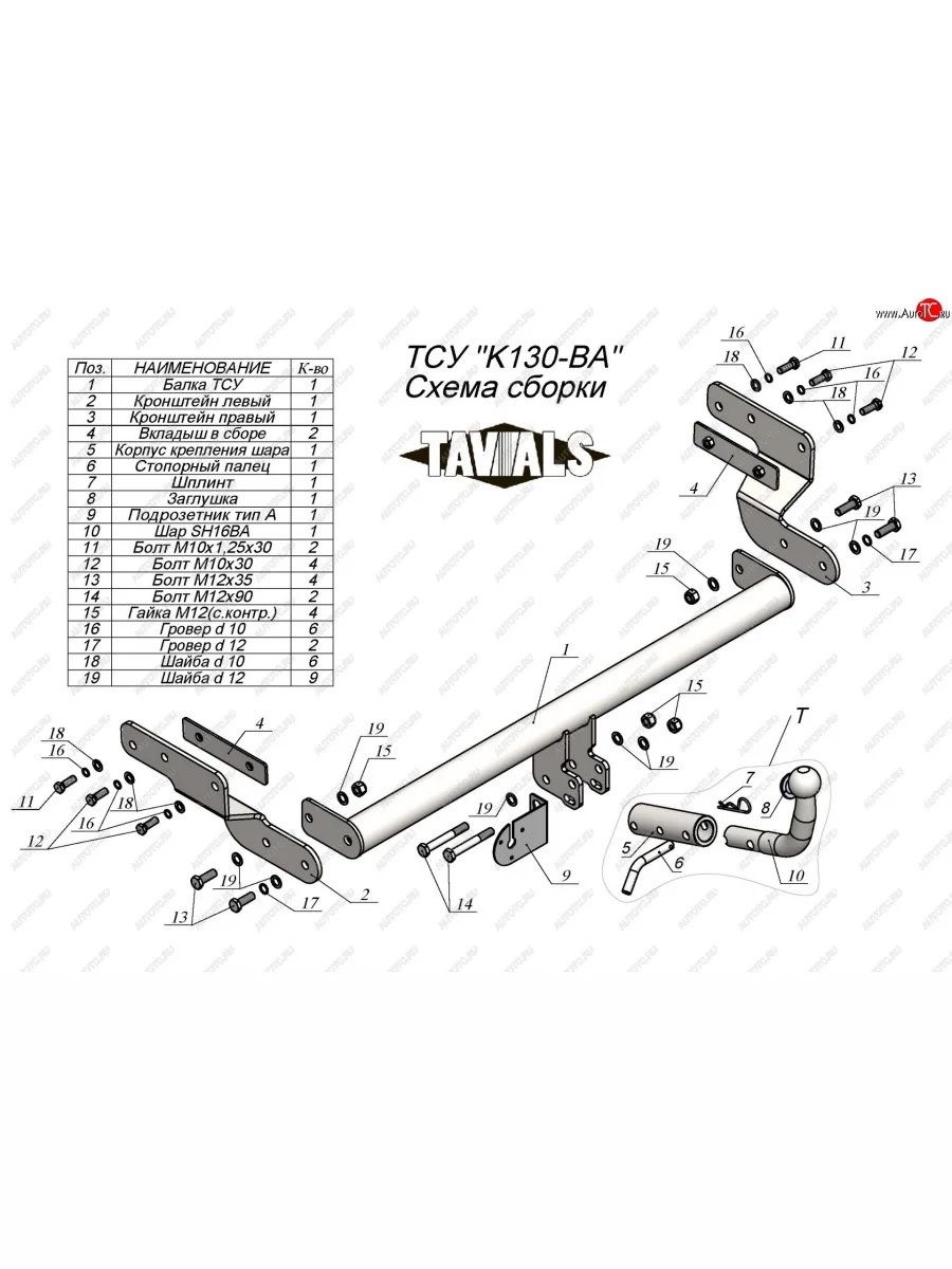 Фаркоп Лидер Плюс (съемный шар тип BA) KIA Ceed 3 CD хэтчбэк (2018-2025) (Без электропакета)  в Воронеже Воронежской области