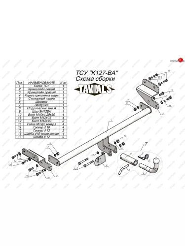 Фаркоп Лидер Плюс (съемный шар тип BA) KIA Cerato 3 YD рестайлинг седан (2016-2019)