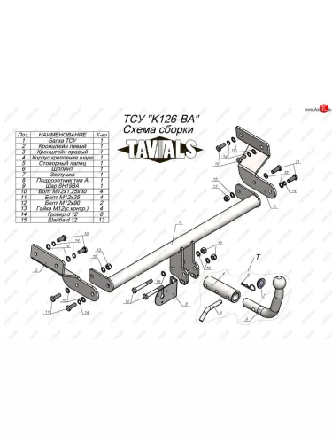 Фаркоп Лидер Плюс (съемный шар тип BA) KIA Optima 4 JF дорестайлинг седан (2016-2018)