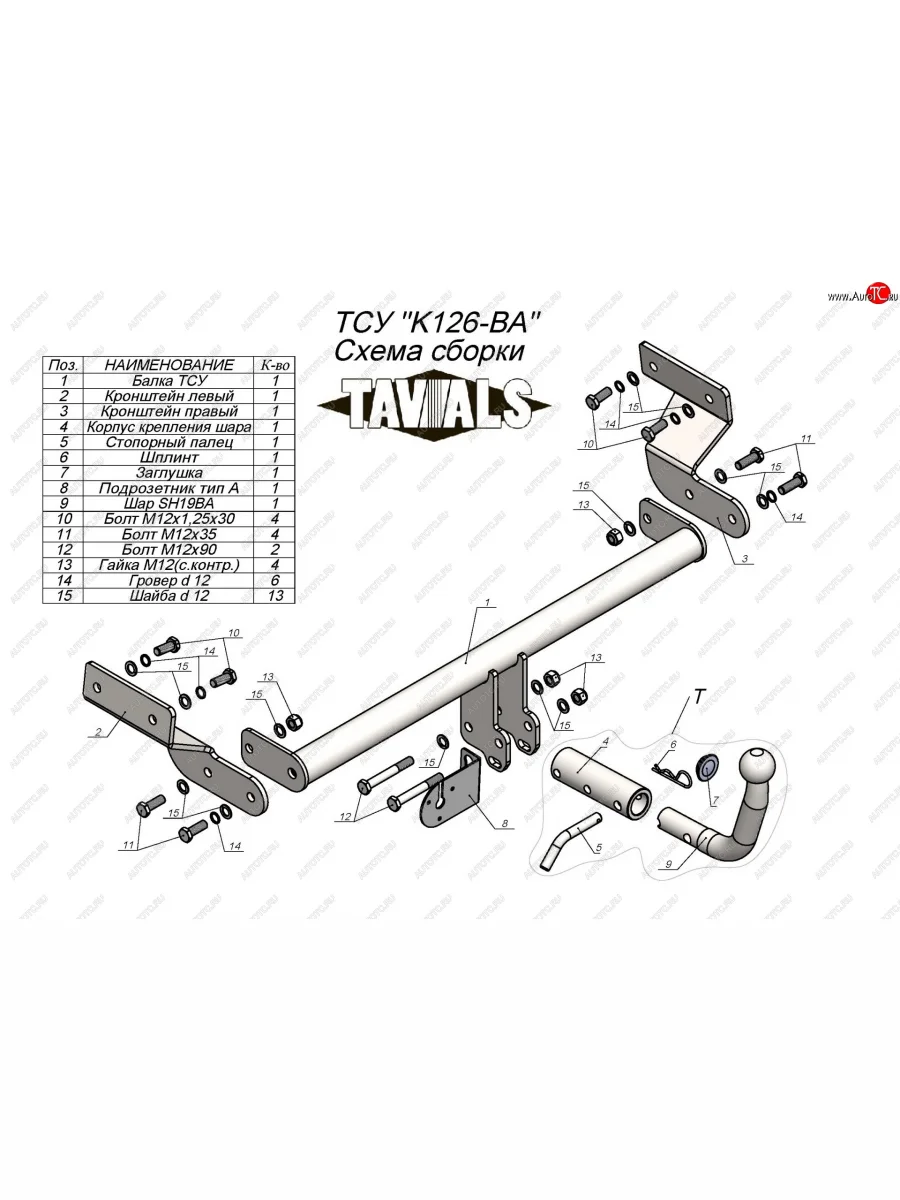 Фаркоп Лидер Плюс (съемный шар тип BA) KIA Optima 4 JF дорестайлинг седан (2016-2018) (Без электропакета)  в Самаре Самарской области