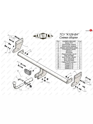 Фаркоп Лидер Плюс (съемный шар тип BA) KIA Soul SK3 (2018-2022)