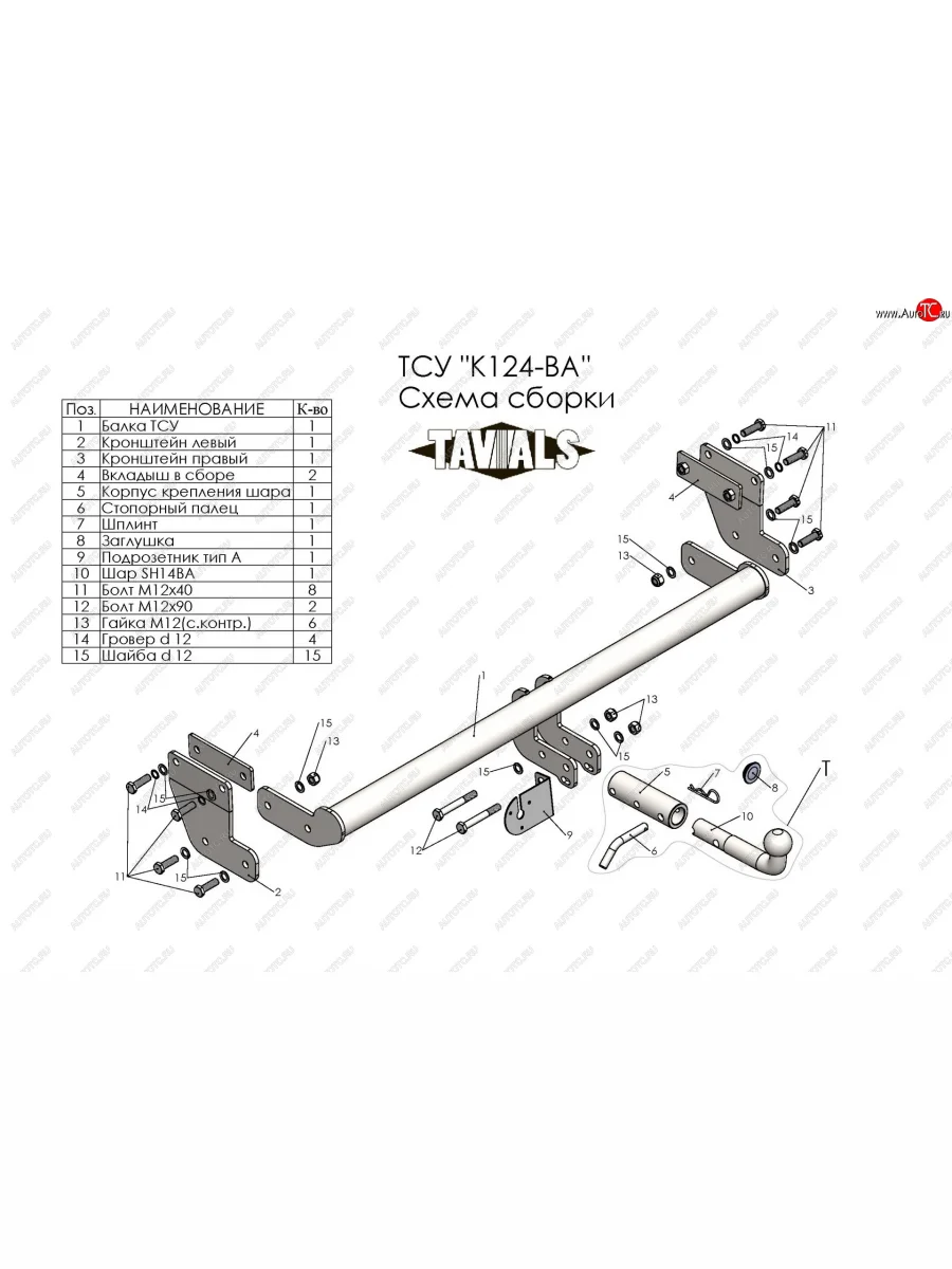 Фаркоп Лидер Плюс (съемный шар тип BA, кроме авто с дв. 2,4 л) Hyundai Tucson TL рестайлинг (2018-2021) (Без электропакета)  в Самаре Самарской области