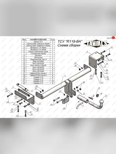 Фаркоп Лидер Плюс (съемный шар тип BA) Renault Koleos 1 Phase 2 (2011-2013)