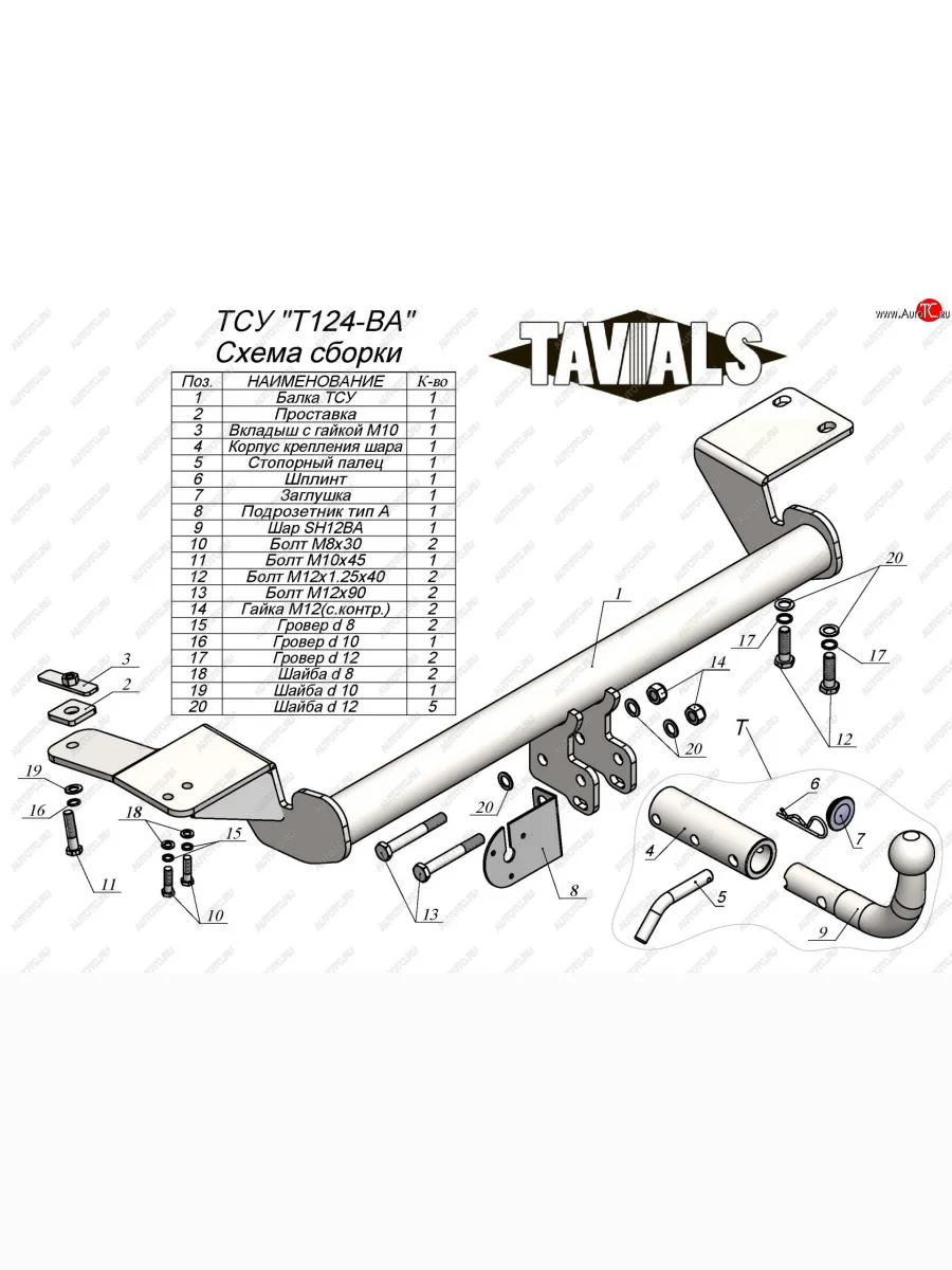 Фаркоп Лидер Плюс (съемный шар тип BA) Toyota Camry XV70 дорестайлинг (2017-2021) (Без электропакета)  в Самаре Самарской области