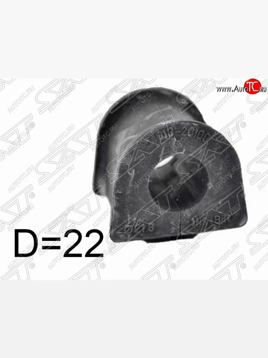 Втулка переднего стабилизатора SAT (LH=RH, D=22)  Hyundai Elantra (2000-2010) XD, XD2  в Самаре Самарской области