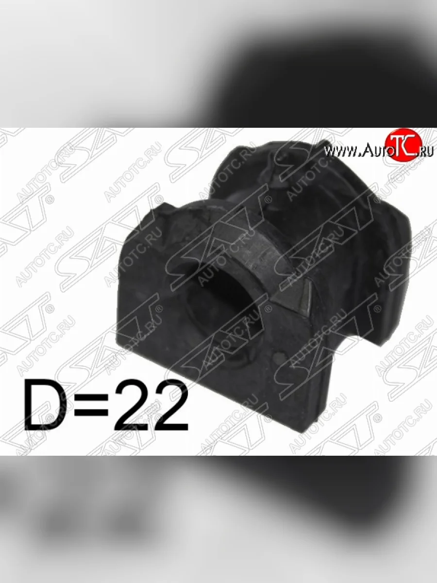 Втулка переднего стабилизатора SAT (LH=RH, D=22) Mitsubishi Lancer 9 CS седан 2-ой рестайлинг (2005-2009)  в Перми Пермском крае