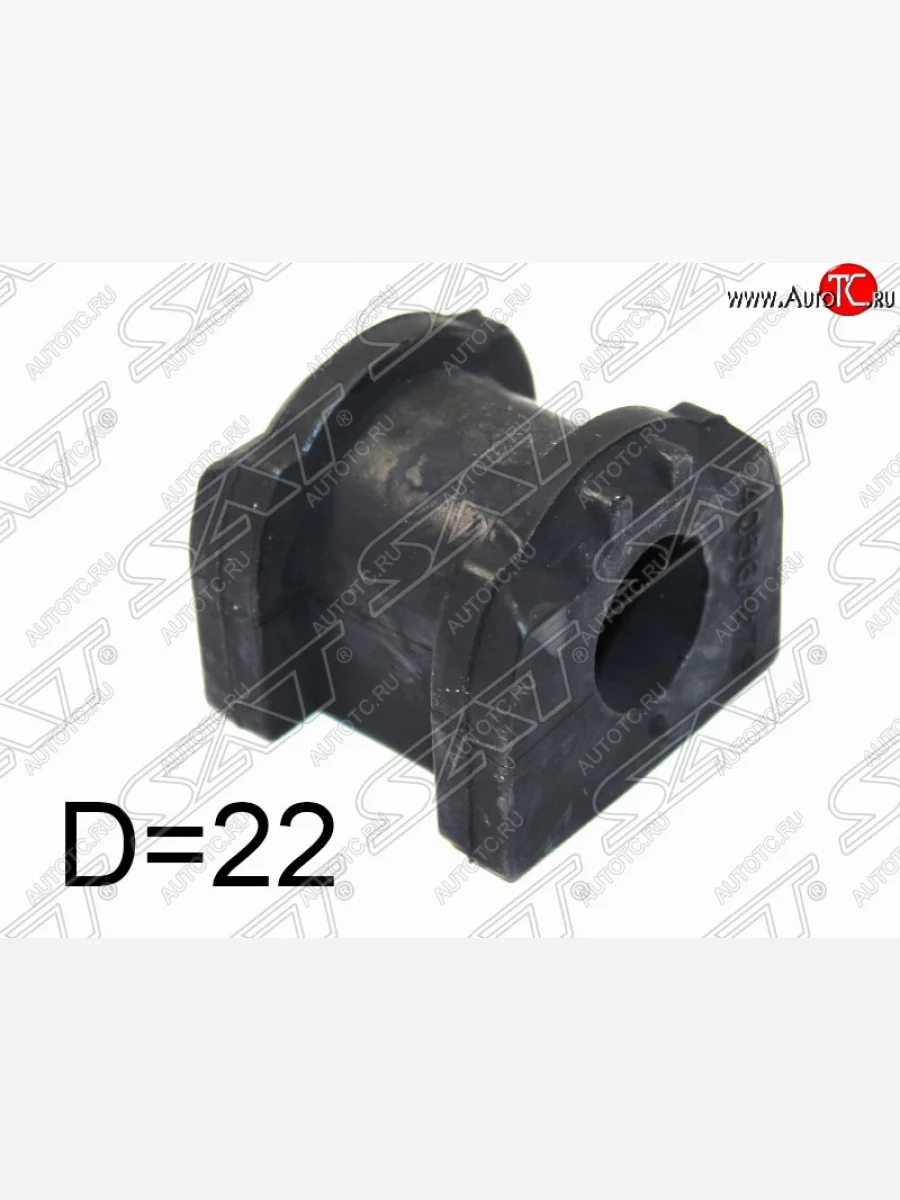 Резиновая втулка переднего стабилизатора SAT (22 мм, LH=RH) Mitsubishi Outlander XL (CW)  рестайлинг (2010-2013)  в Самаре Самарской области