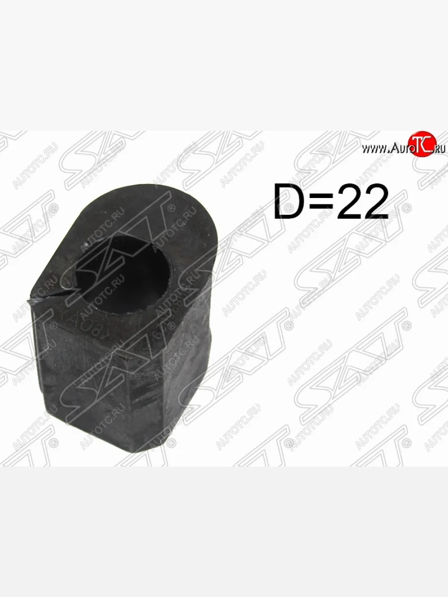 Резиновая втулка переднего стабилизатора (D=22) SAT (LH=RH) Renault Symbol седан LB 1-ый рестайлинг (2002-2006)  в Самаре Самарской области