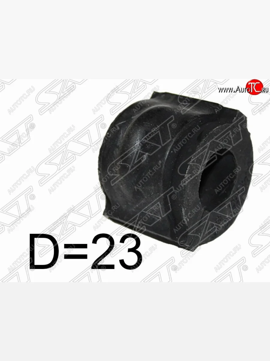 Резиновая втулка переднего стабилизатора (D=23) SAT (LH=RH) Nissan Cefiro A33 (1998-2003)  в Самаре Самарской области