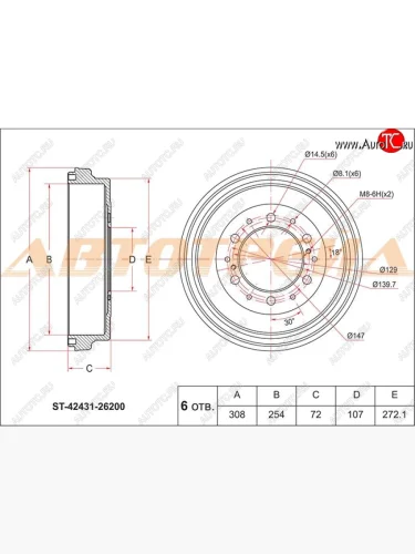 Барабан тормозной задний SAT Toyota Hiace  H200 (2004-2017) минивэн (Япония) дорестайлинг , минивэн (Япония) 1-ый рестайлинг, минивэн (Япония) 2-ой рестайлинг, минивэн (Япония) 3-ий рестайлинг