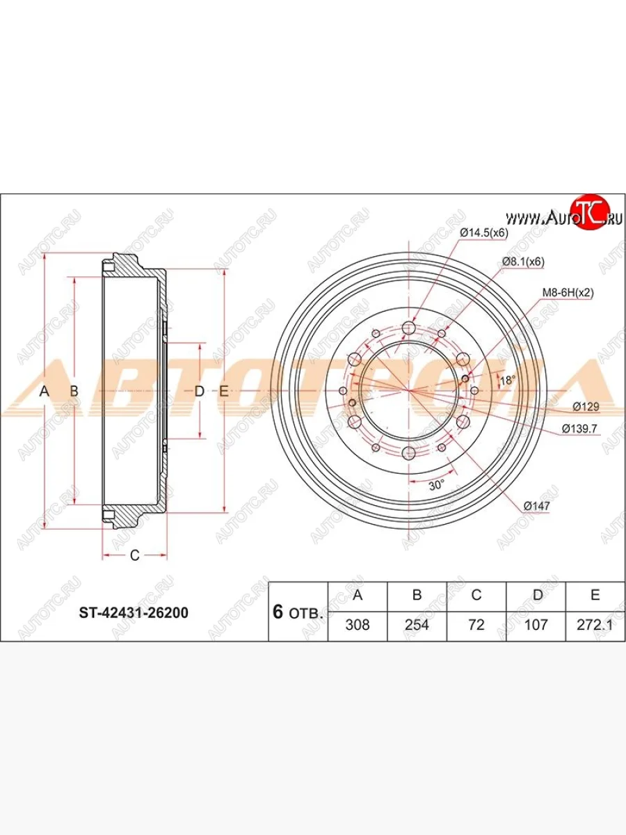 Барабан тормозной задний SAT Toyota Hiace H200 минивэн (Япония) дорестайлинг  (2004-2007)  в Самаре Самарской области