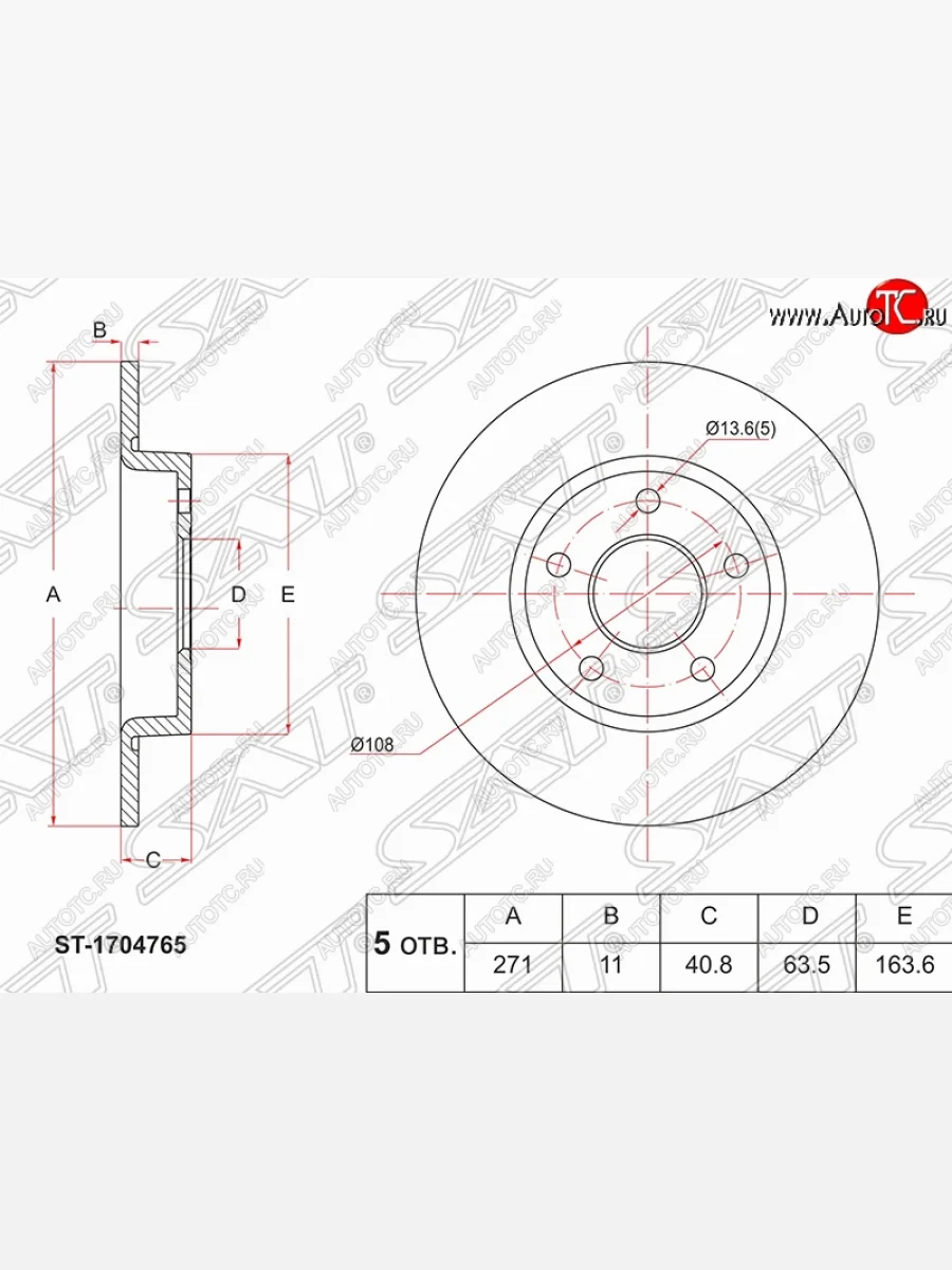 Задний тормозной диск SAT (не вентилируемый, d 271) Ford Focus 3 хэтчбэк рестайлинг (2014-2019)  с доставкой в г. Керчь