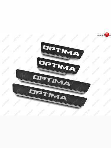 Пороги накладки Russtal (Нержавейка с покрытием карбон и надписью) KIA Optima JF седан рестайлинг (2018-2020)