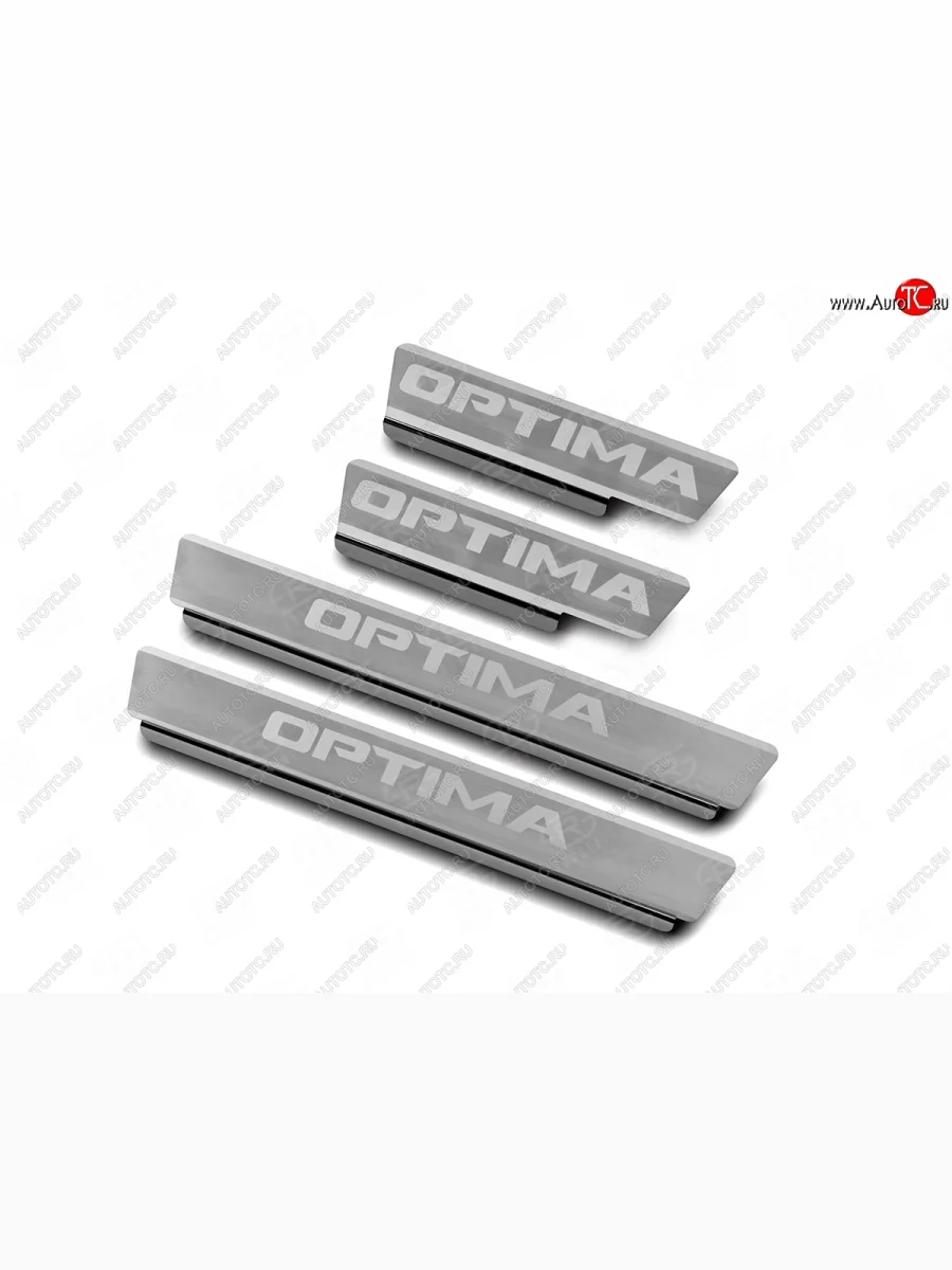 Пороги накладки Russtal KIA Optima JF седан рестайлинг (2018-2020) (Нержавейка шлифованная с надписью)  в Керчи Республика Крым