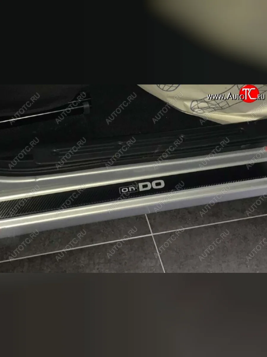 Пороги накладки Russtal Datsun on-DO седан рестайлинг (2019-2021) (Нержавейка с покрытием карбон и надписью)  в Керчи Республика Крым