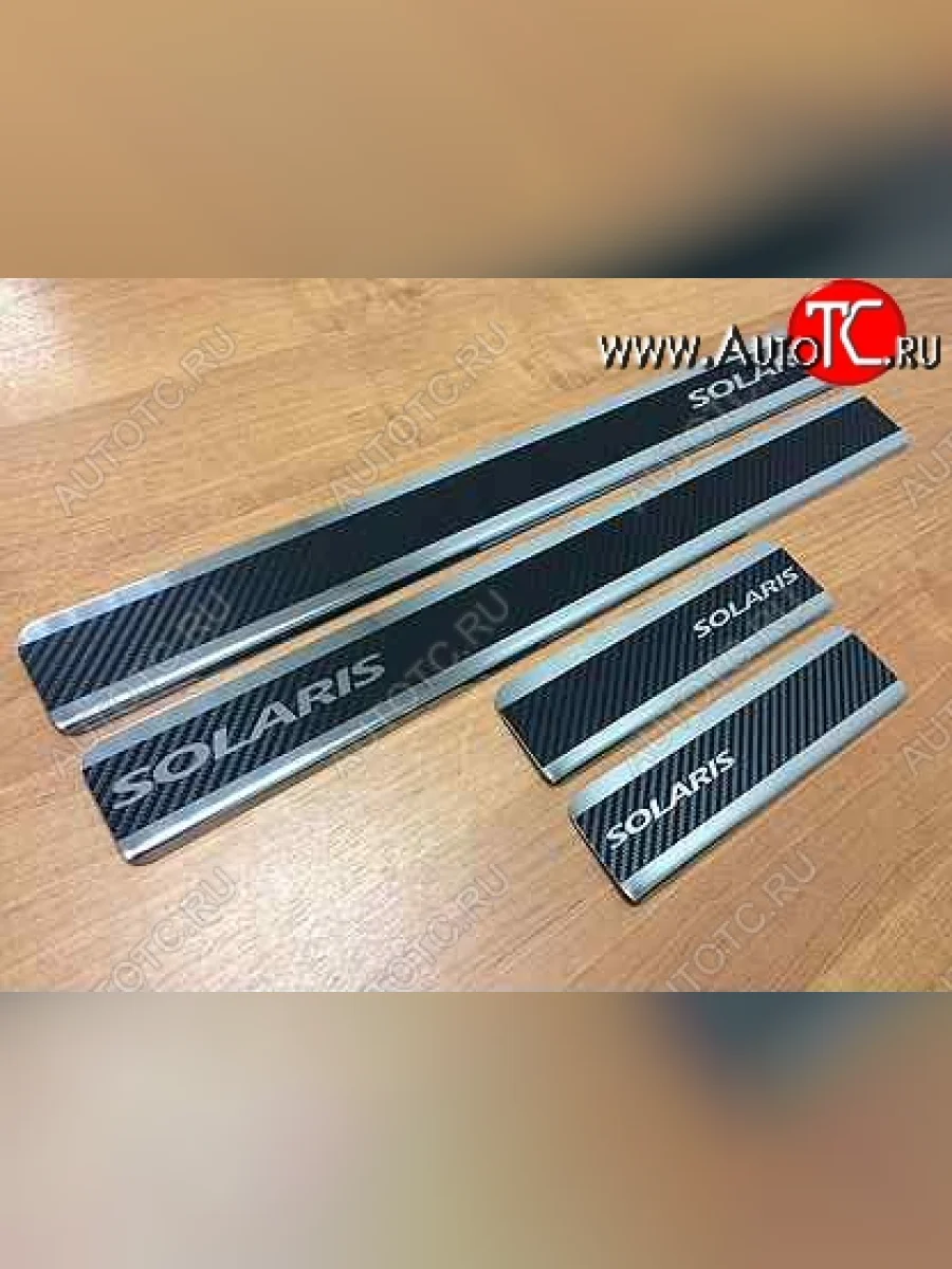 Пороги накладки Russtal Hyundai Solaris RBr хэтчбэк дорестайлинг (2010-2014) (Нержавейка с покрытием карбон и надписью)  в Перми Пермском крае