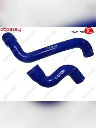 Патрубки радиатора (ЯМЗ-53443 10 тонн силикон) CARUM (комплект 2 шт.) ГАЗ ГАЗон Next (2014-2025)