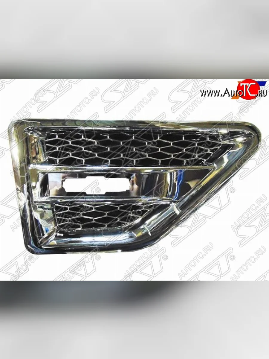 Правая вставка в переднее крыло SAT (хром) Land Rover Freelander L359 1-ый рестайлинг (2010-2012)  в Керчи Республика Крым