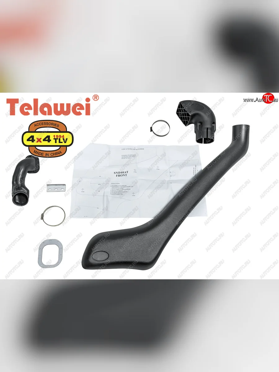 Шноркель Telawei (2.5TD)  Nissan  Navara  2 D40, Pathfinder  R51  в Самаре Самарской области