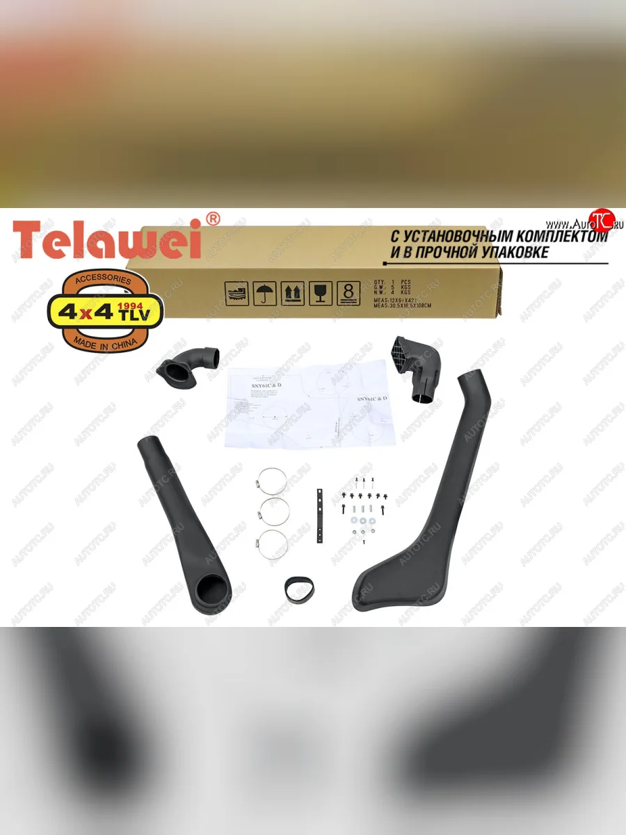 Шноркель Telawei (Diesel TD42-T 4.2Litre-I6, Diesel ZD30DDTI 3.0Litre-I4, Petrol TB48E 4.8Litre-I6)  Nissan Patrol (2004-2010) 5  в Перми Пермском крае