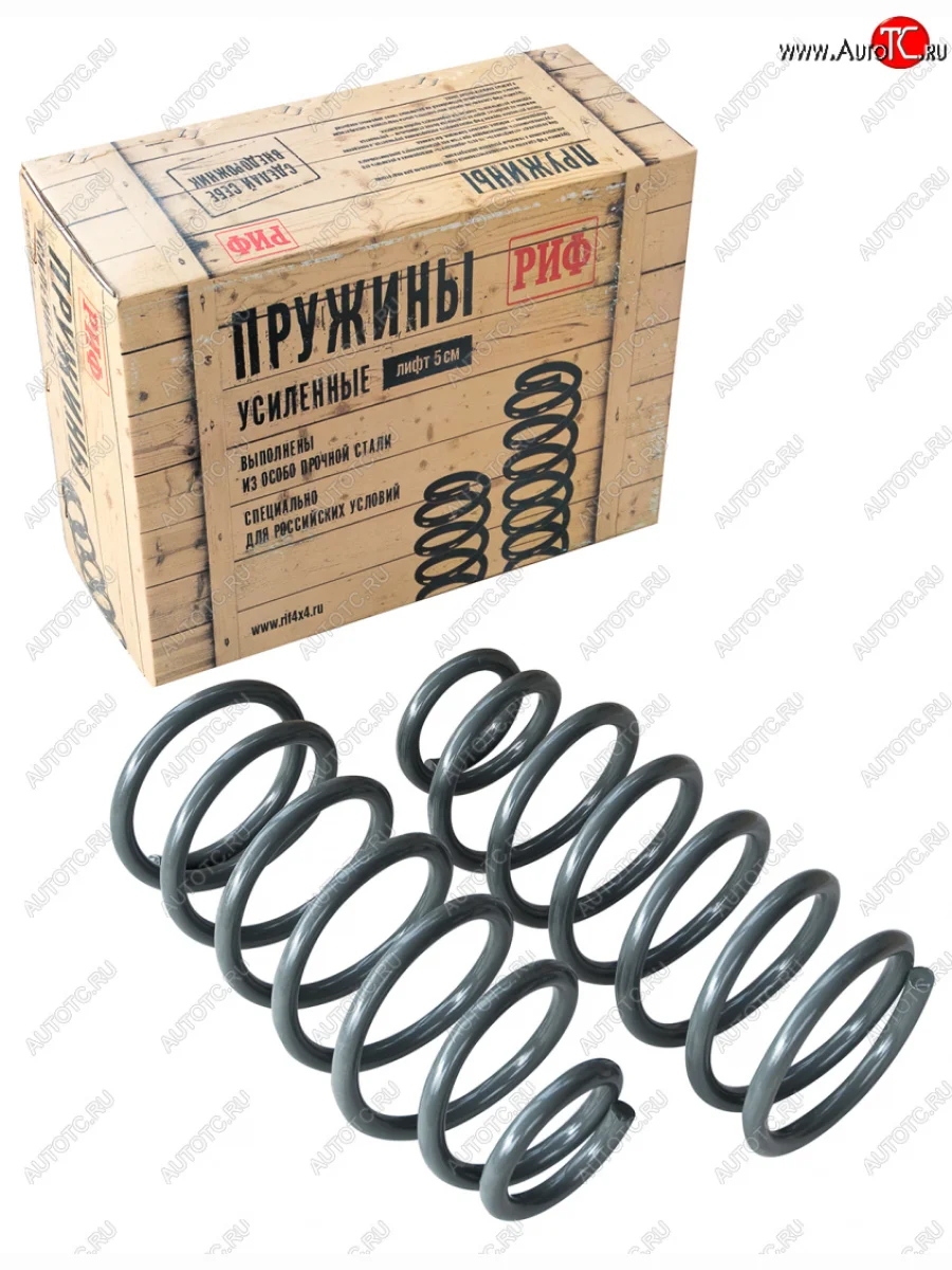Комплект задних усиленных пружин РИФ (лифт 35 мм +0-200 кг) KIA Sorento BL дорестайлинг (2002-2006)  в Керчи Республика Крым