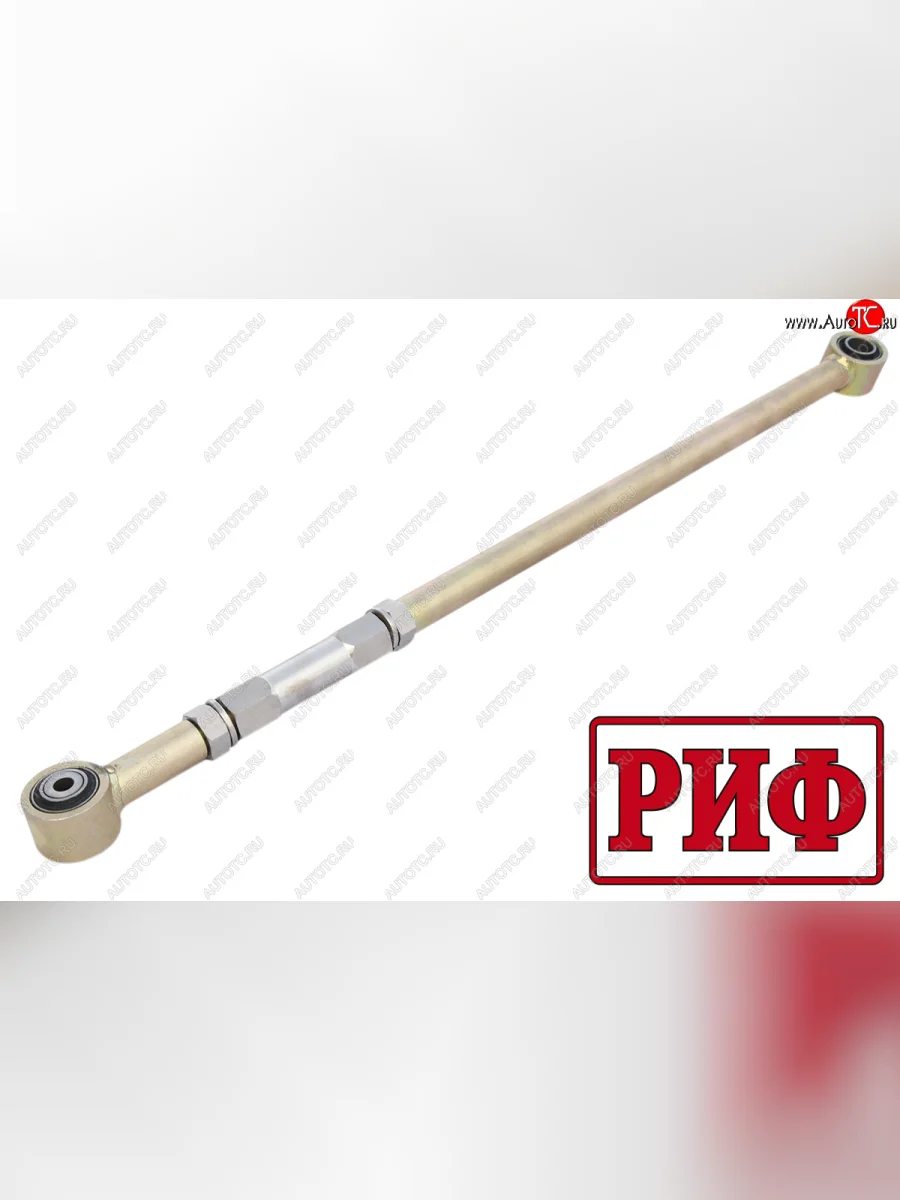 Задняя тяга Панара (авто до 2000 г.в.) РИФ (регулируемая) Nissan Patrol 5 Y61 дорестайлинг (1997-2001)  в Самаре Самарской области