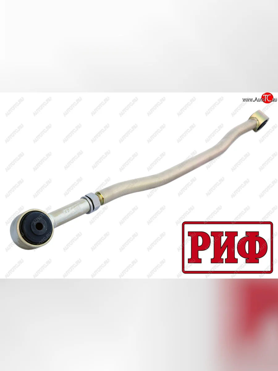 Тяга Панара регулируемая задняя РИФ Nissan Patrol 5 Y61 2-ой рестайлинг (2004-2010)  в Керчи Республика Крым