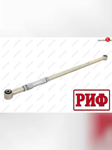 Тяга Панара регулируемая задняя РИФ Toyota Land Cruiser 10 100 1-ый рестайлинг (2002-2005)
