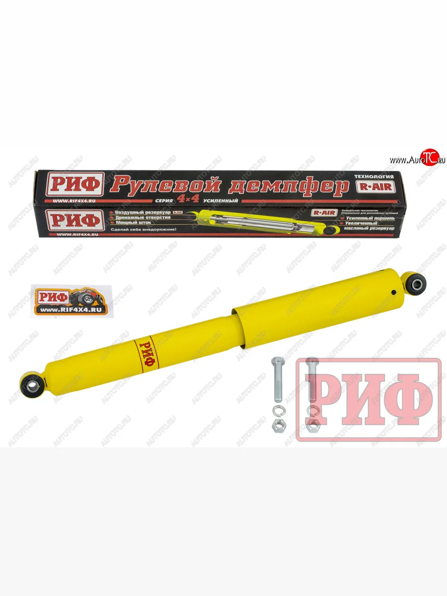 Демпфер рулевой (для стандартных креплений) РИФ Уаз 315195 Хантер (2003-2025)  в Керчи Республика Крым