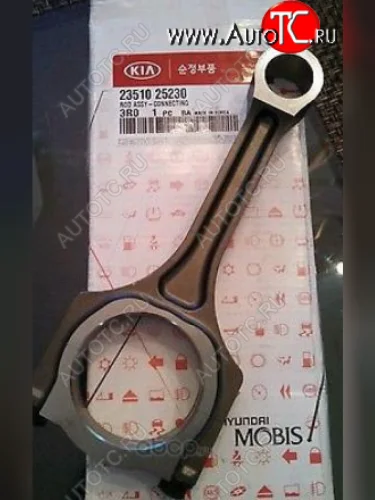 Шатун двигателя (в сборе) Mobis 23510-25230 Hyundai Sonata YF (2009-2014)