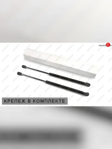 Упоры капота Arbori (2 шт) KIA Rio ( 4 FB,  X-line,  4 YB) (2016-2021) дорестайлинг седан, дорестайлинг, хэтчбэк