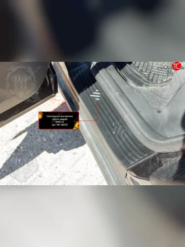 Комплект накладок на порожки автомобиля RA (Задние) BMW X3  G01 (2017-2023) дорестайлинг, рестайлинг