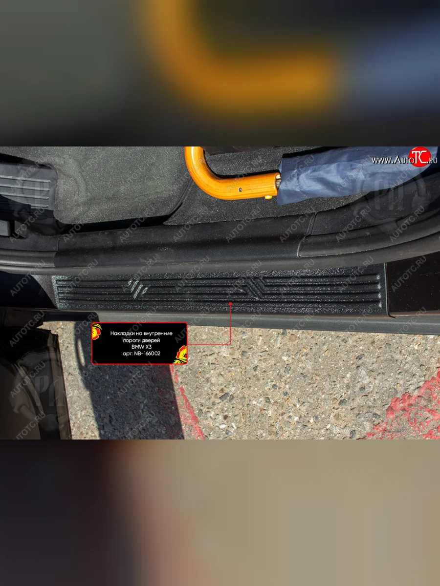 Комплект накладок на порожки автомобиля RA  BMW X3 (2017-2023) G01 (Передние)  в Самаре Самарской области