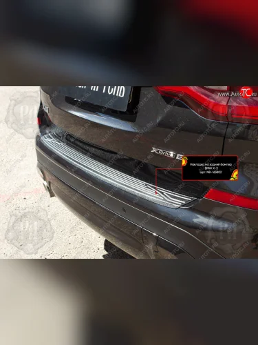 Накладка защитная заднего бампера RA BMW X3  G01 (2017-2021) дорестайлинг
