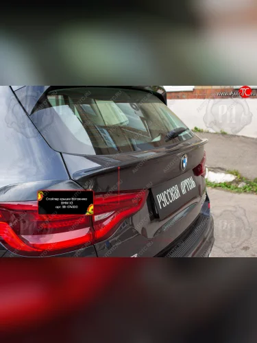 Спойлер крышки багажника RA BMW X3  G01 (2017-2023) дорестайлинг, рестайлинг