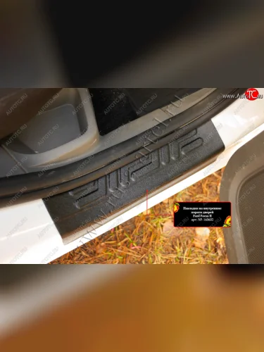 Накладки порогов в дверной проем на RA (Задние) Ford Focus 2 хэтчбэк 3 дв. рестайлинг (2007-2011)