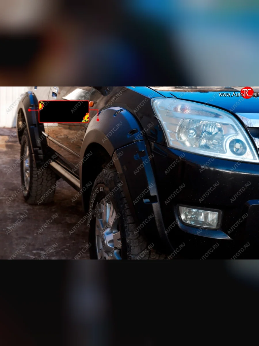 Расширитель колесной арки на RA (вынос 50 мм, передний правый) Great Wall Hover H2 (2005-2010) (Поверхность глянец (под покраску), Неокрашенный)  в Перми Пермском крае