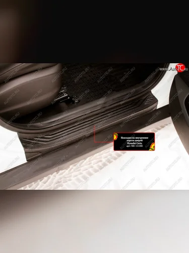 Накладки порогов в дверной проем на RA (Передние) Hyundai Creta  GS (2015-2021) дорестайлинг, рестайлинг